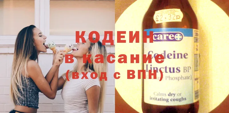 Кодеин Purple Drank  Кяхта 