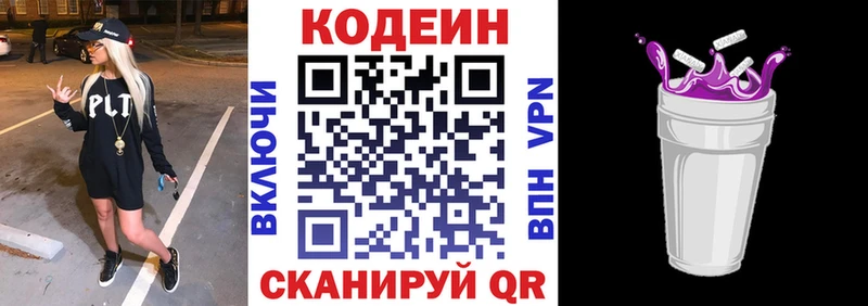 mega маркетплейс  купить  цена  Кяхта  Кодеиновый сироп Lean напиток Lean (лин) 