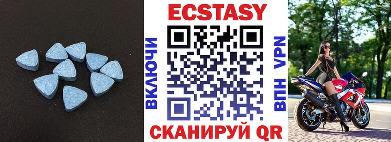 купить наркоту  ссылка на мегу как зайти  Ecstasy VHQ  Кяхта 