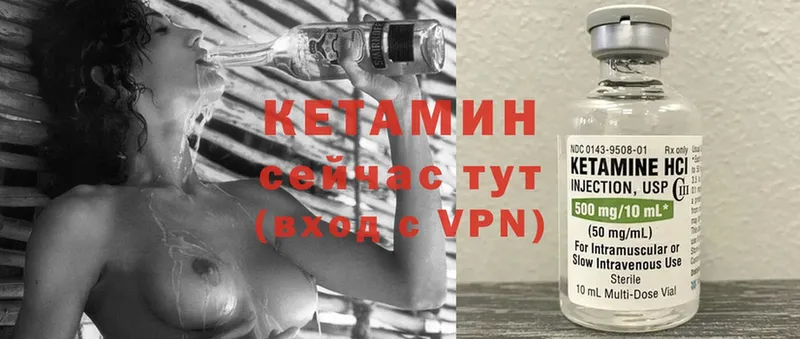 Кетамин VHQ  как найти закладки  Кяхта 